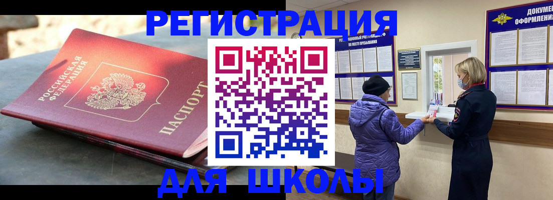 прописка ребенка в Очёре
