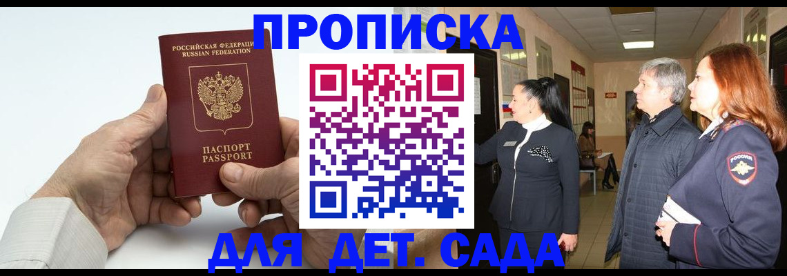 временная регистрация собственник в Очёре