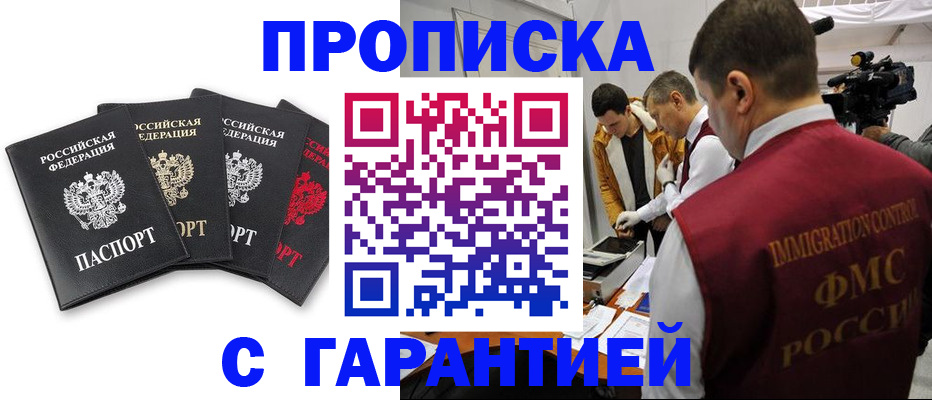временная регистрация надежно в Очёре