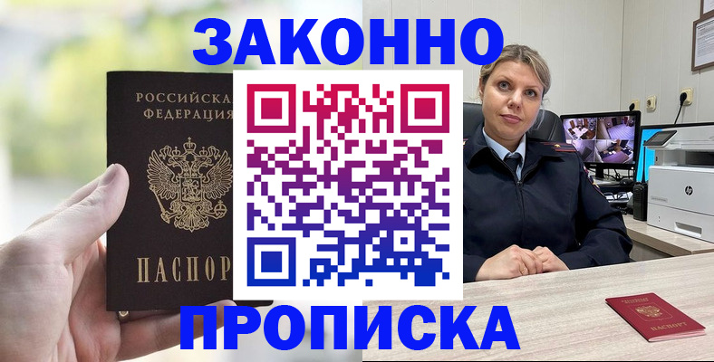 временная регистрация 2025 в Очёре